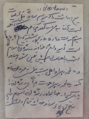 دستنوشته یک بیسیمچی ساعاتی قبل از شهادت
