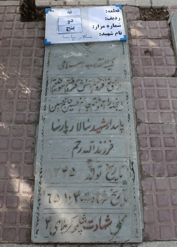 دستنوشته یک بیسیمچی ساعاتی قبل از شهادت
