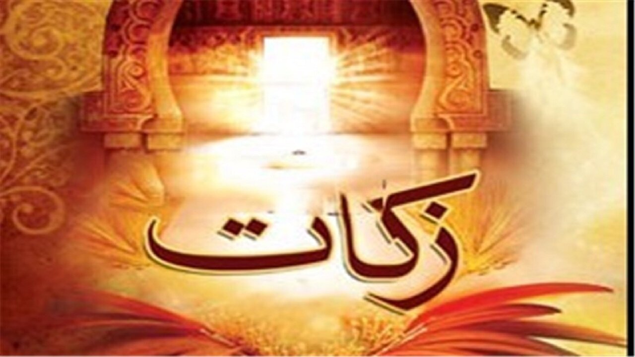 رشد ۳۱ درصدی زکات در کردستان؛ تحقق ۹۳ درصد اهداف سال جاری