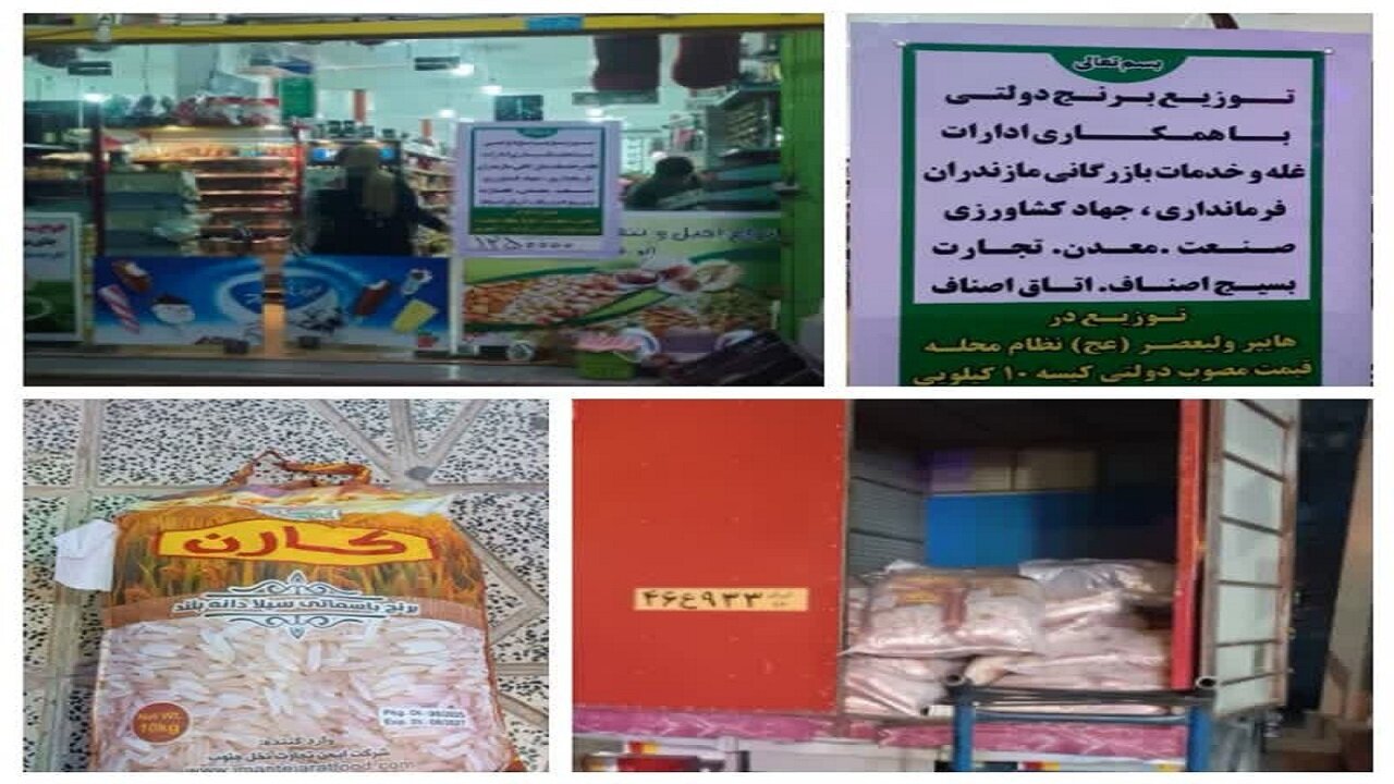 عرضه برنج وارداتی در گلوگاه با قیمت مصوب