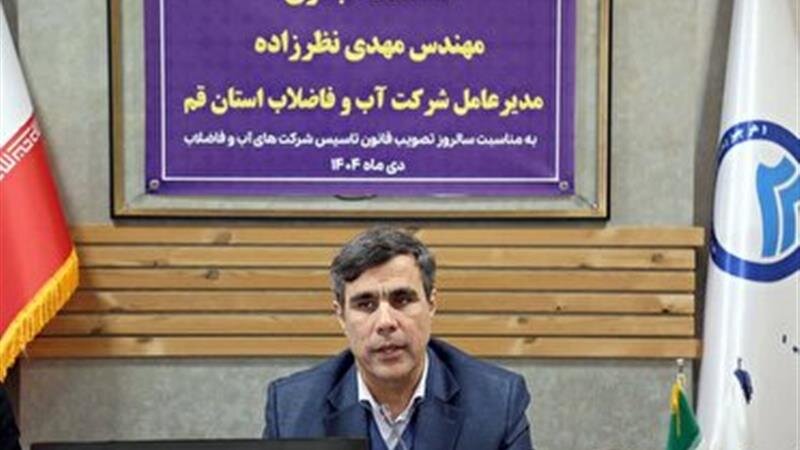 ۵۸ درصد از شهر قم، فاقد شبکه فاضلاب است