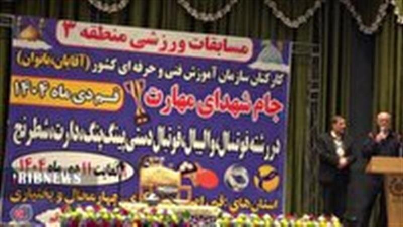 مسابقات ورزشی کارکنان سازمان فنی و حرفهای در قم
