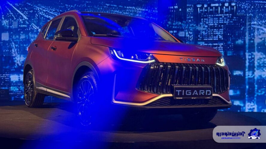 رونمایی از شاسی بلند جدید تیگارد موتور ؛ معرفی تیسان S05