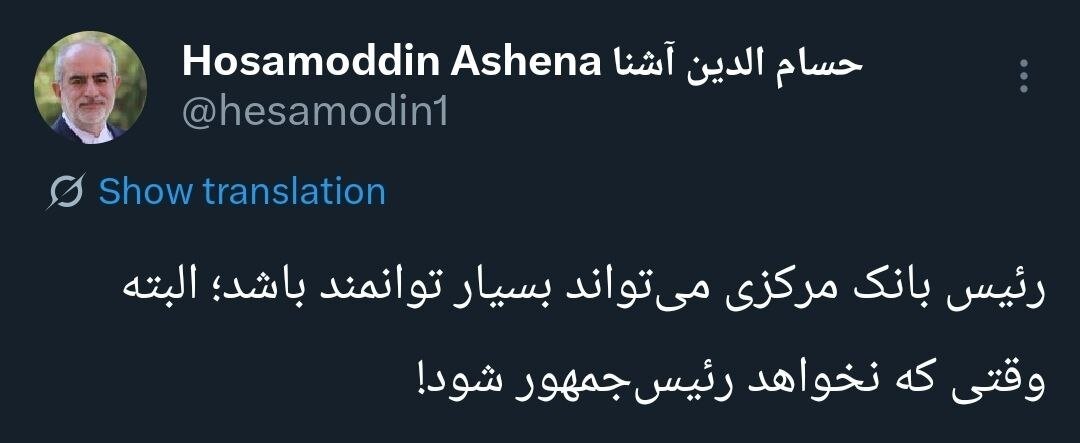 آشنا به همتی طعنه زد