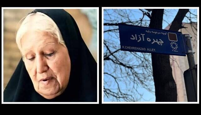 نامگذاری خیابانی به نام مادر سینمای ایران