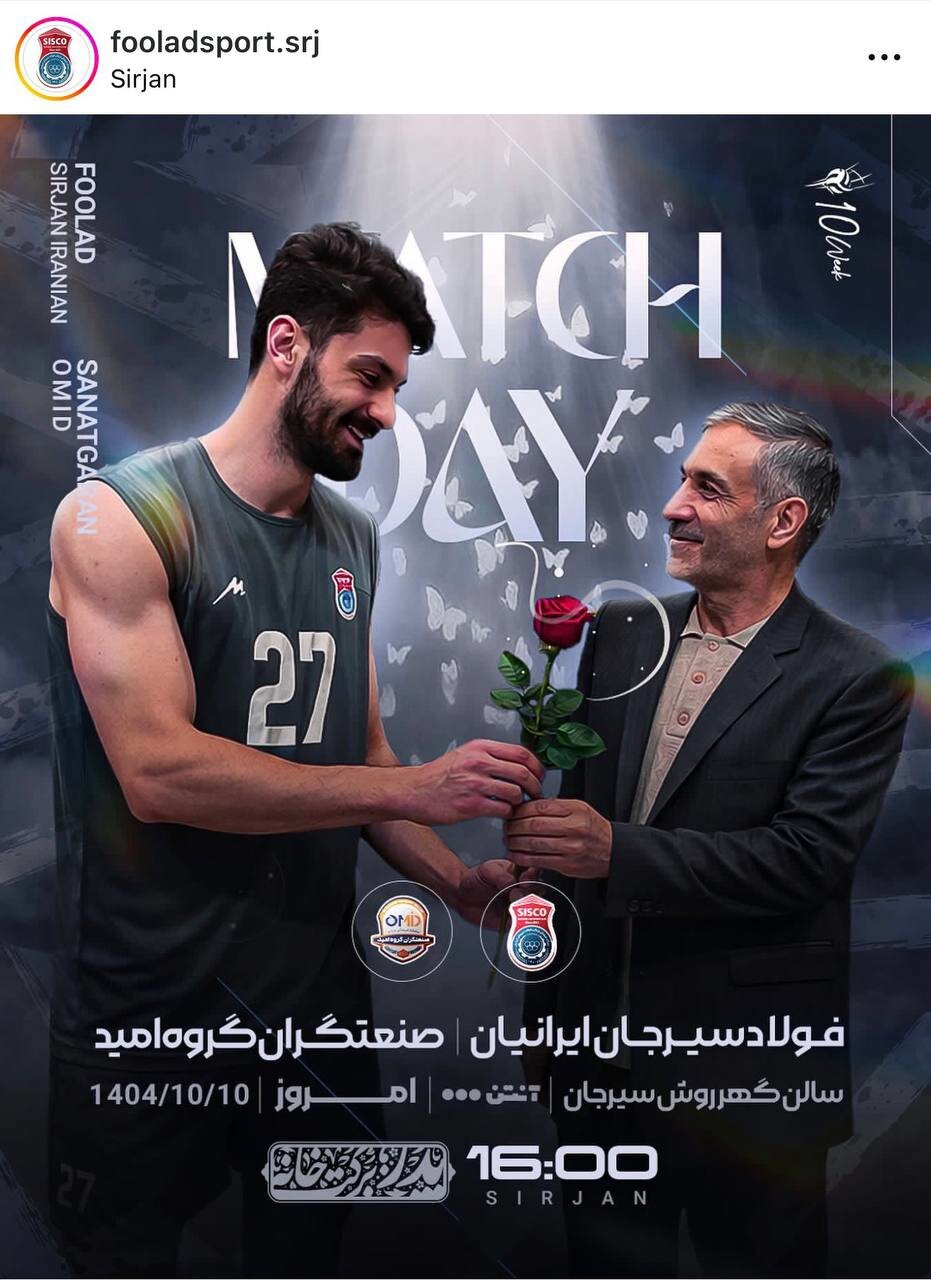 پوستر جالب قهرمان ایران؛ ستاره تیم ملی و پدرش