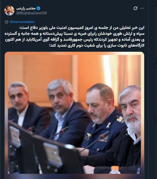 عضو کمیسیون امنیت ملی مجلس: سپاه و ارتش خودشان را برای ضربه نسبتا پیش‌دستانه آماده کرده‌اند