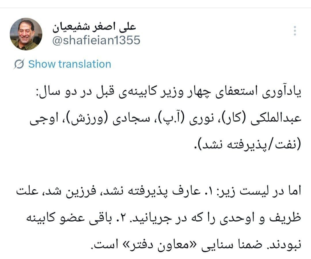 علت استعفای اوحدی از زبان مشاور رسانه‌ای دولت