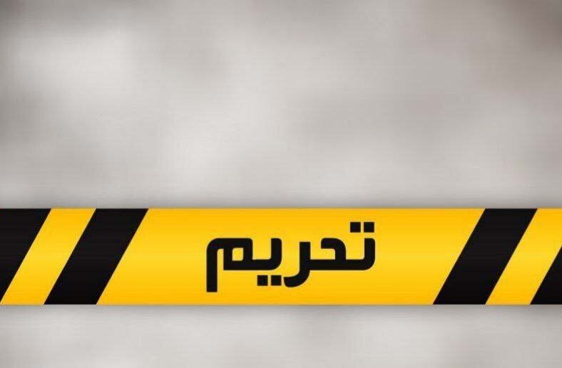 جلوی احیای تحریمها علیه ایران را می گیریم