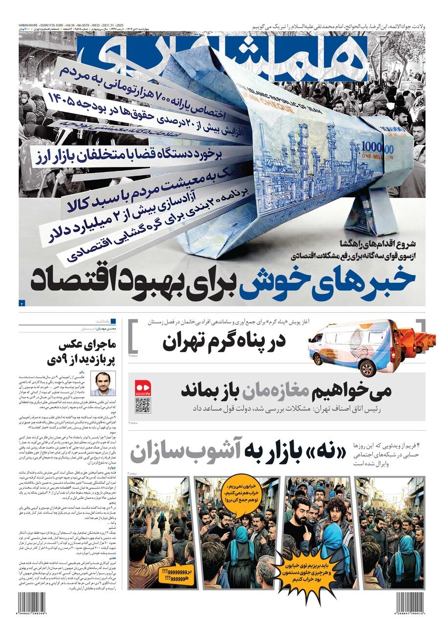 خبرهای خوش برای بهبود اقتصاد | «نه» بازار بهآشوبسازان