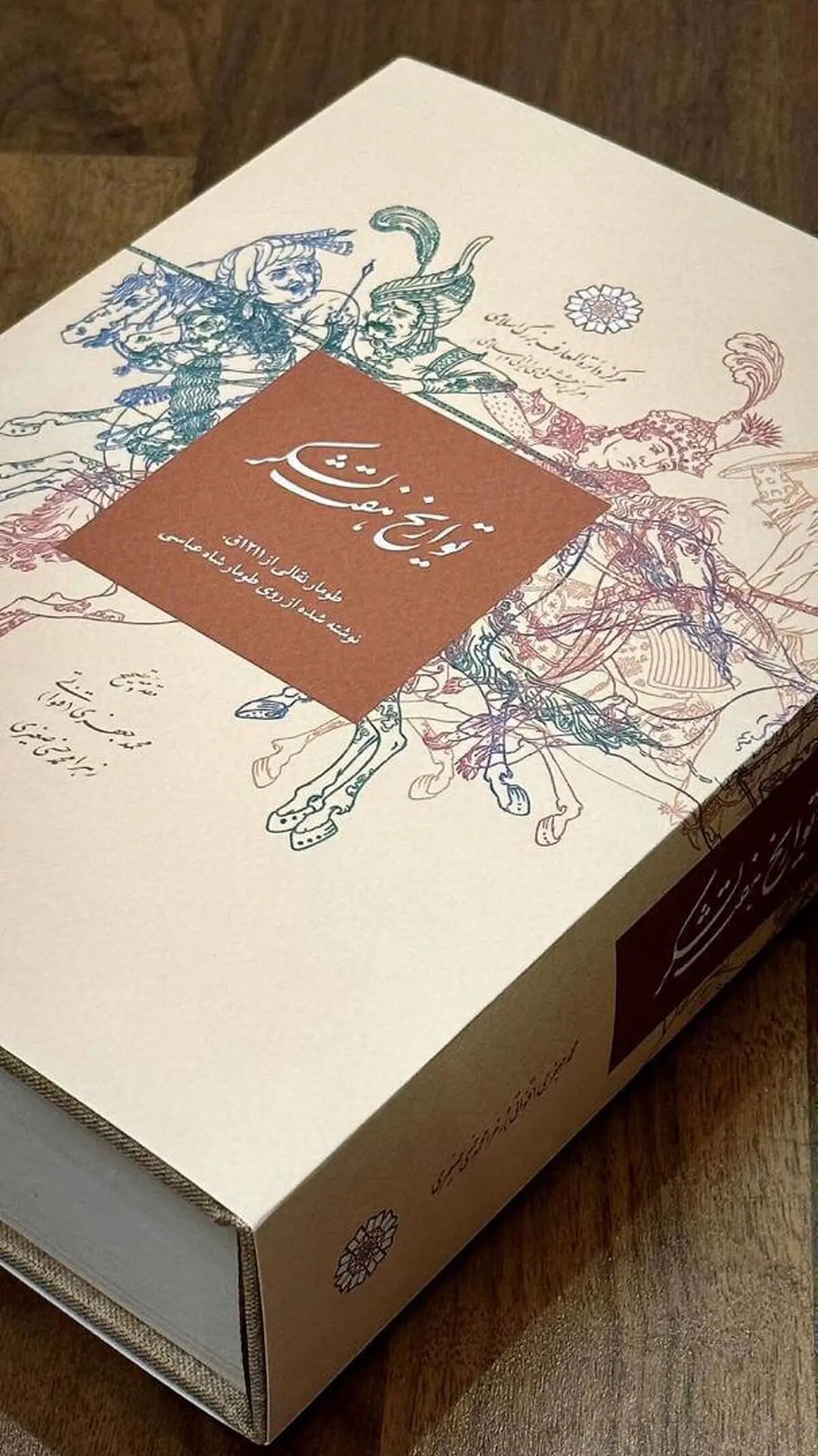 پنج عنوان کتاب تازۀ انتشارات مرکز دائرةالمعارف بزرگ اسلامی