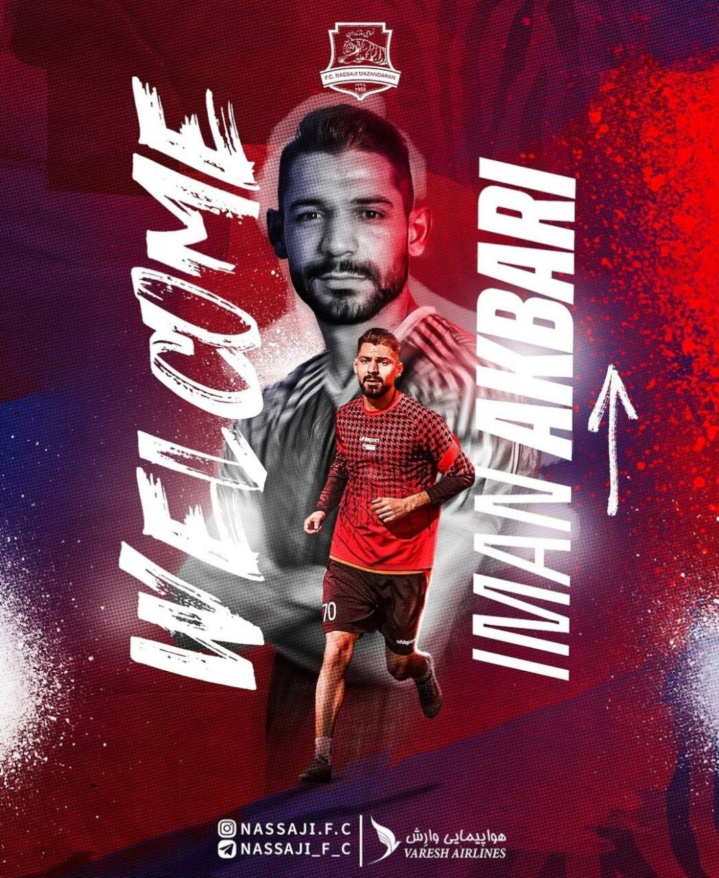 نساجی از خرید تازه رونمایی کرد