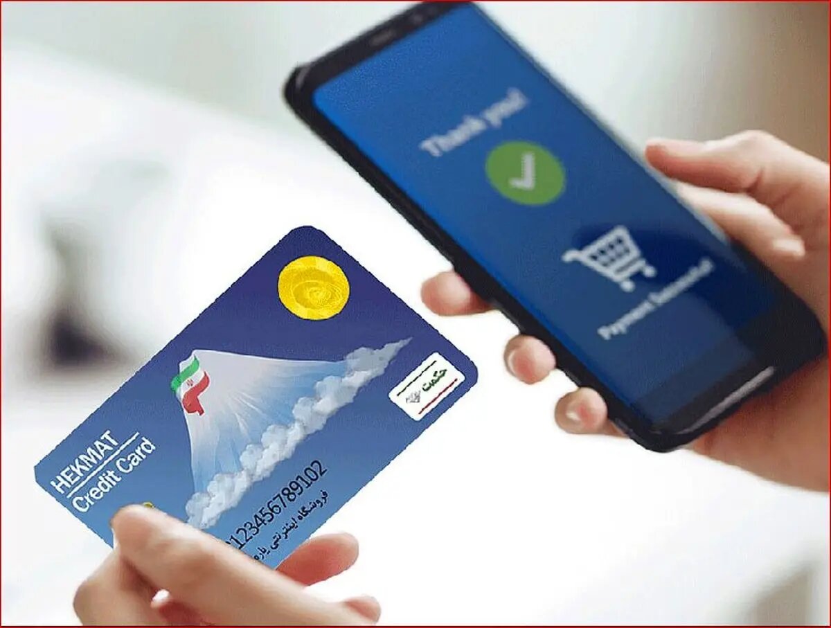 حکمت کارت بازنشستگان لشگری شارژ شد +مبالغ