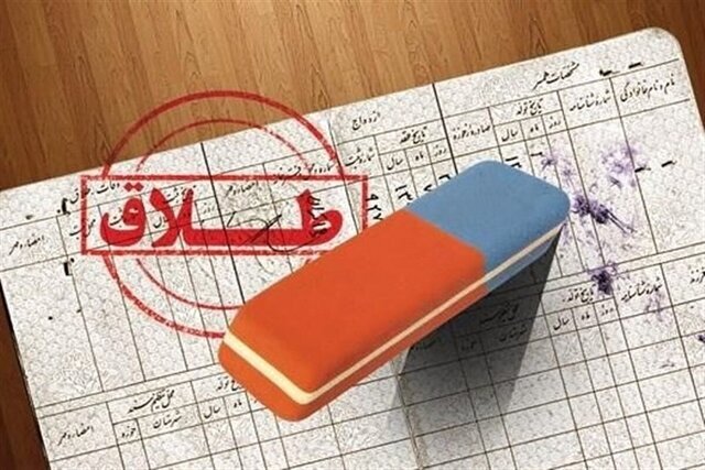 کاهش ۴۰ درصدی طلاق در اردستان
