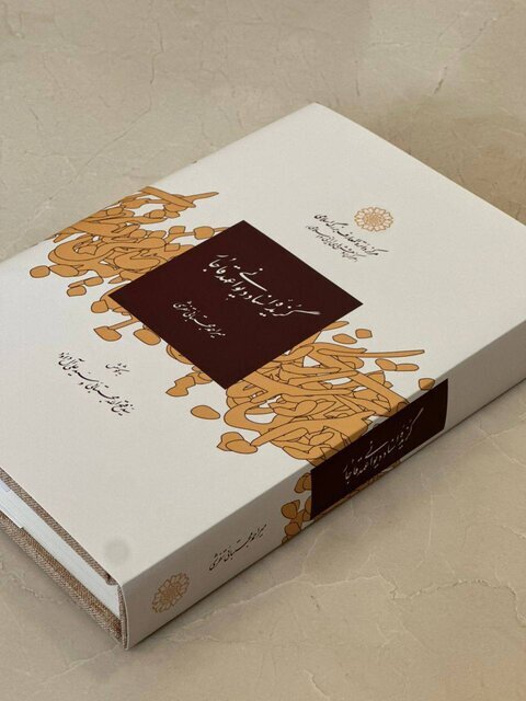 انتشار ضرب‌المثل‌های زرتشتیان و ۴ کتاب دیگر