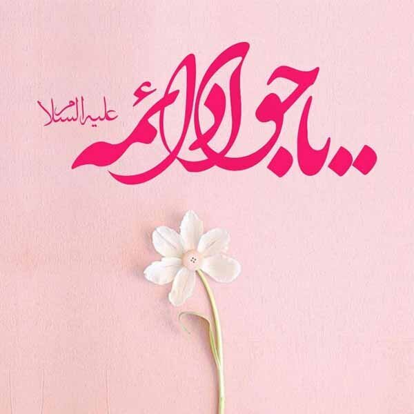 امام رضا (ع) به فرزندشان در رابطه با «مردم» چه توصیه هایی کردند؟