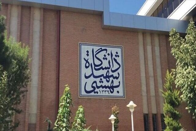 کلاسهای دانشجویان شهید بهشتی تا پایان ترم مجازی شد