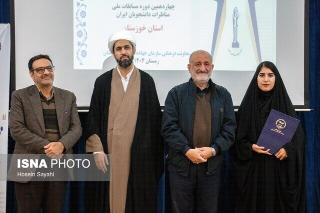 برگزاری اختتامیه چهاردهمین دوره مسابقات ملی مناظره دانشجویان در خوزستان