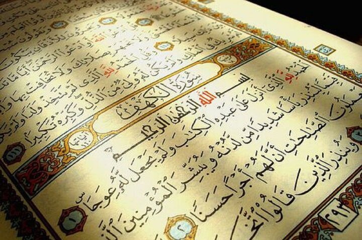 فراخوان ارائه «طرحهای نمایشگاهی» سیوسومین نمایشگاه بینالمللی قرآن