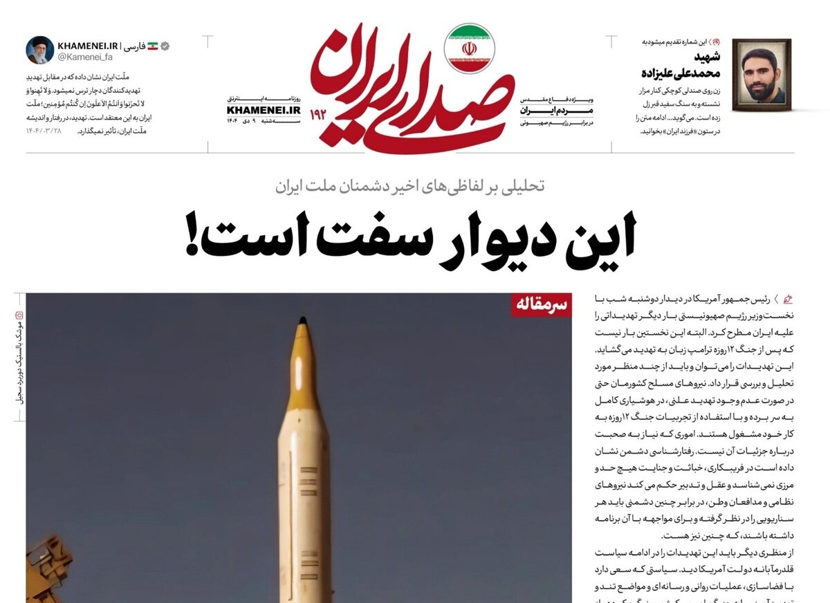 واکنش محکم رسانه KHAMENEI.IR به لفاظی‌های ترامپ/اقدام نظامی علیه ایران هزینه‌ای سنگین برای آمریکا دارد