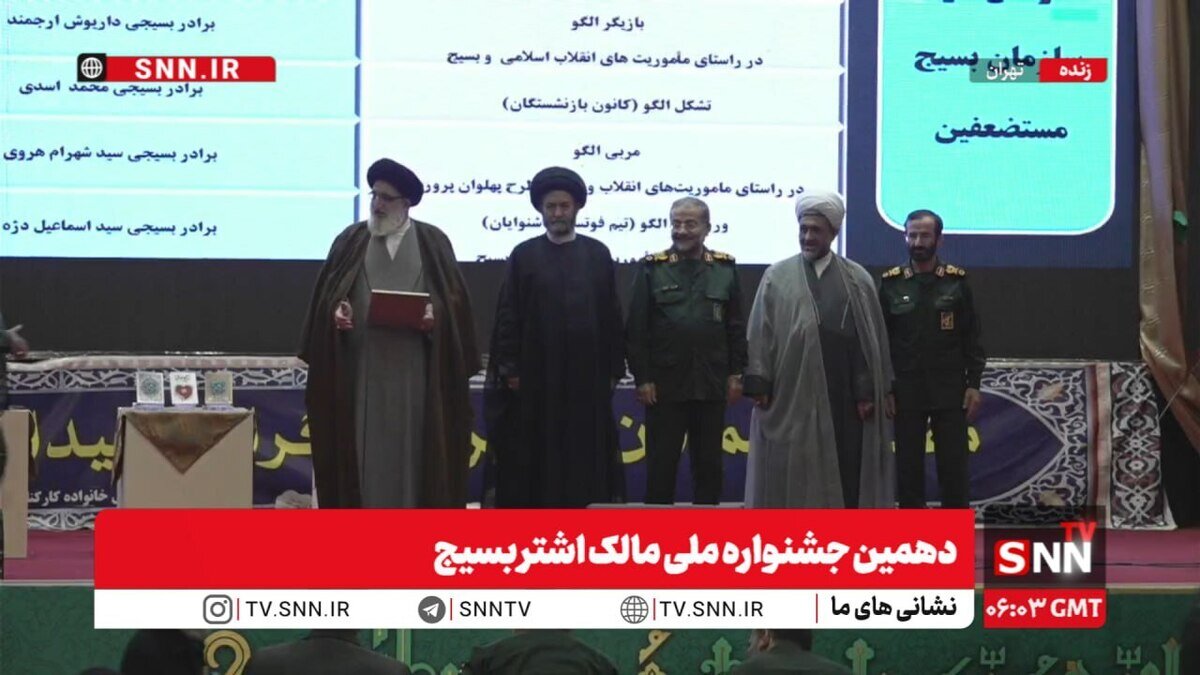 مشروح دهمین جشنواره ملی مالک اشتر بسیج + فیلم