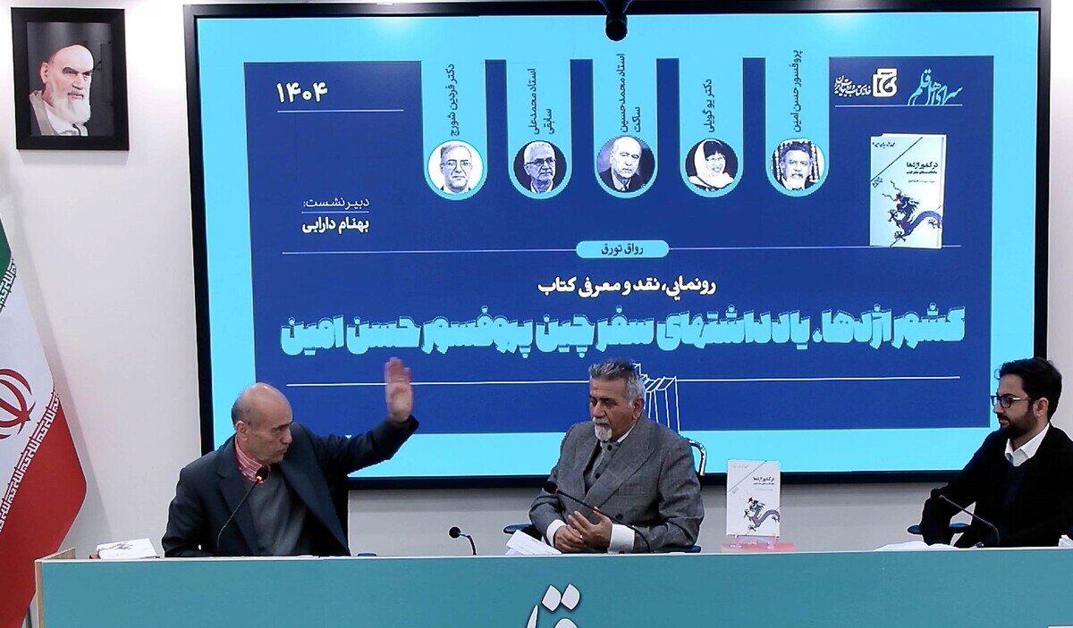 اسلام از مسیر عرفان ایرانی به چین راه یافت