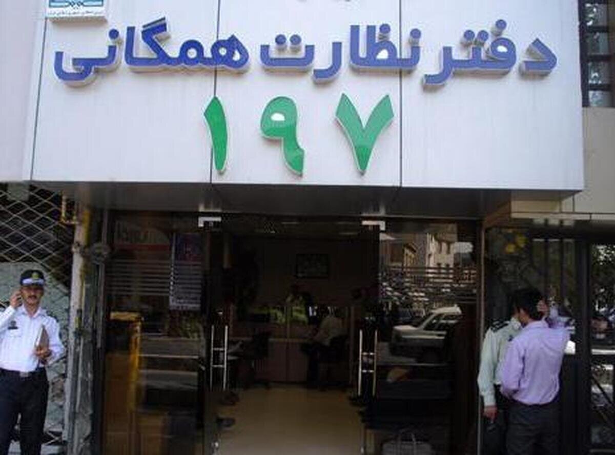 چند درصد تماس‌های مردمی با ۱۹۷ مربوط به شکایت از پلیس است؟