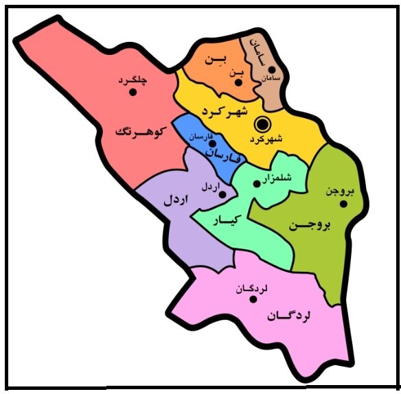 چهارمحال و بختیاری؛ استانی در انتظار تحقق وعدههای فراموش شده