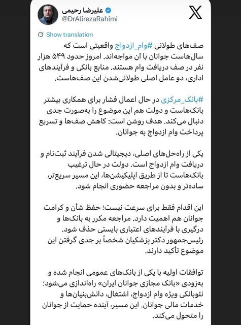 وجود حدود ۵۴۹ هزار نفر در صف دریافت وام ازدواج