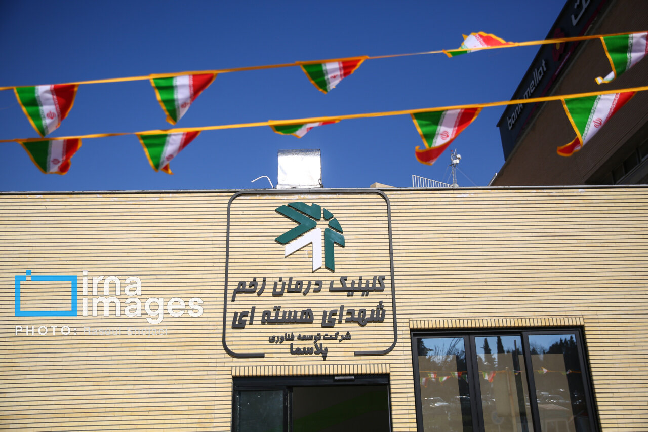 افتتاح کلینیک درمان زخم بیمارستان الزهرا(س) اصفهان