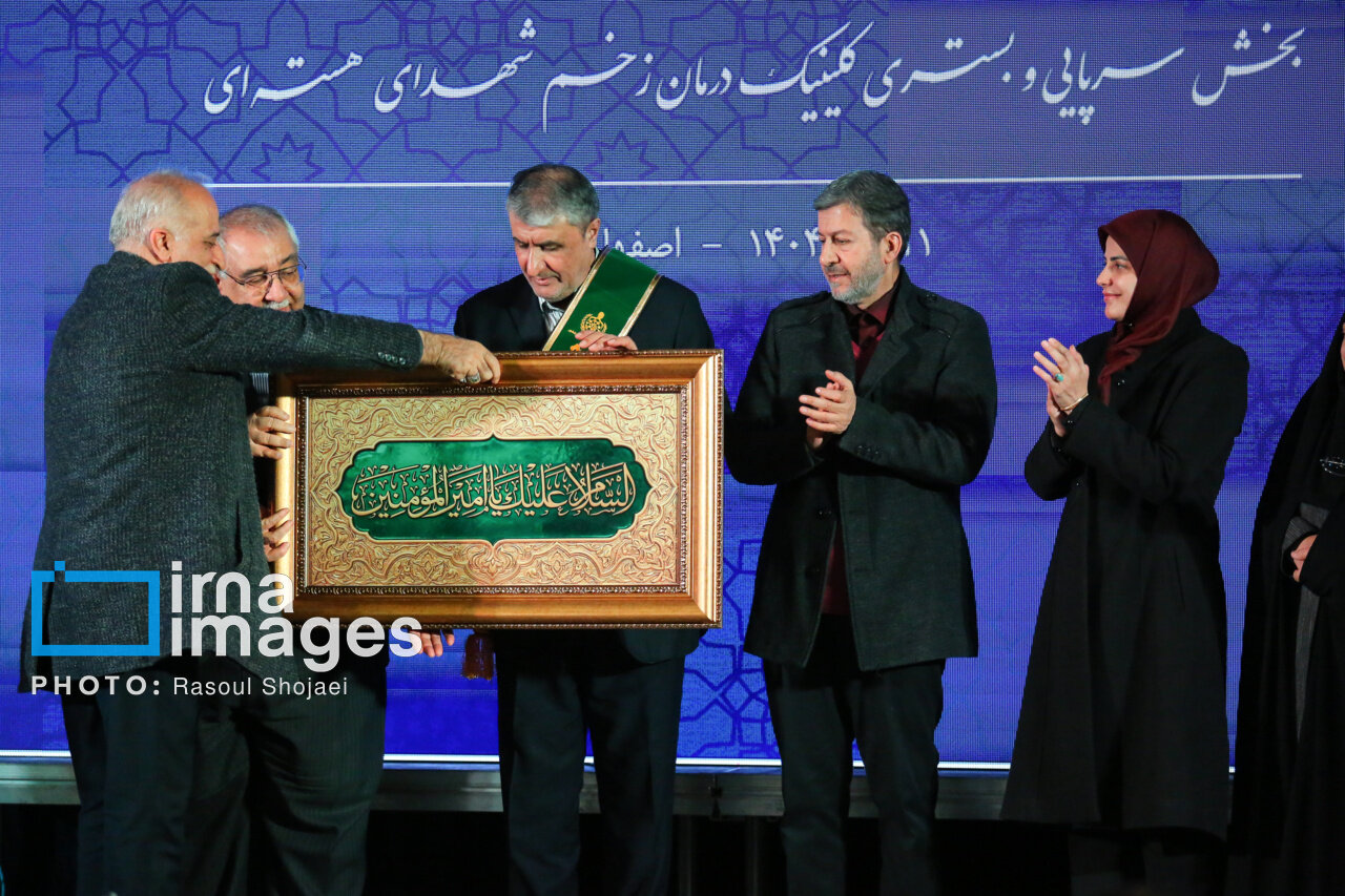 افتتاح کلینیک درمان زخم بیمارستان الزهرا(س) اصفهان