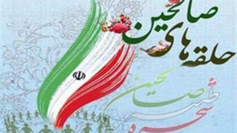 تجلیل از نفرات برتر جشنواره استانی صالحین در یزد