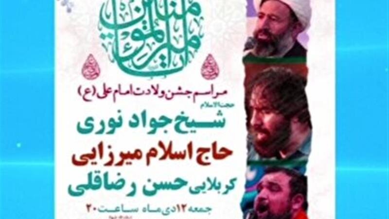 همه به صرف شادی و غرور دعوتید