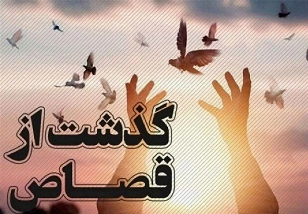 رهایی یک زندانی پس از تحمل ۱۳ سال حبس در رشت