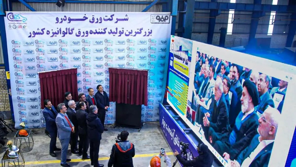 تضمین پایداری تولید با مدیریت هوشمند انرژی و تکمیل زنجیره فولاد