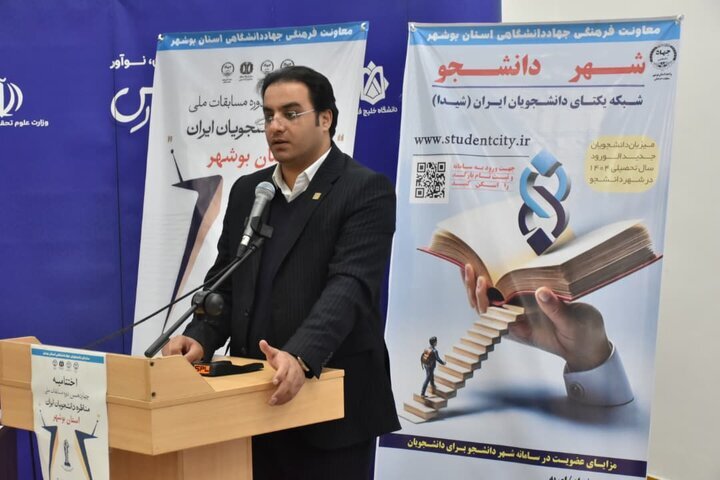 پایان موفق چهاردهمین دوره مناظرات دانشجویی در بوشهر