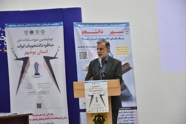 پایان موفق چهاردهمین دوره مناظرات دانشجویی در بوشهر