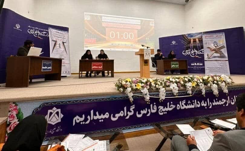 چهاردهمین دوره ملی مناظرات دانشجویی برگزار شد