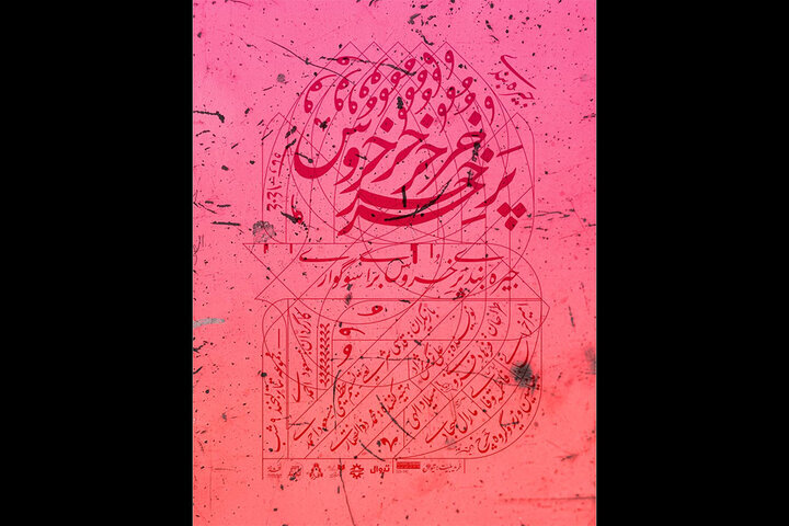 بازگشت «جیره‌بندی پرخروس برای سوگواری» به صحنه بعد از یک دهه!