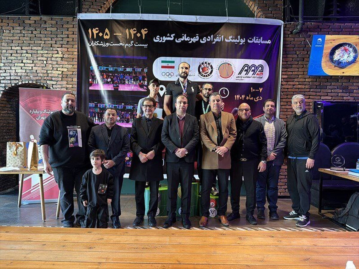 بولینگ انفرادی قهرمانی کشور| سام بیگدلی قهرمان شد