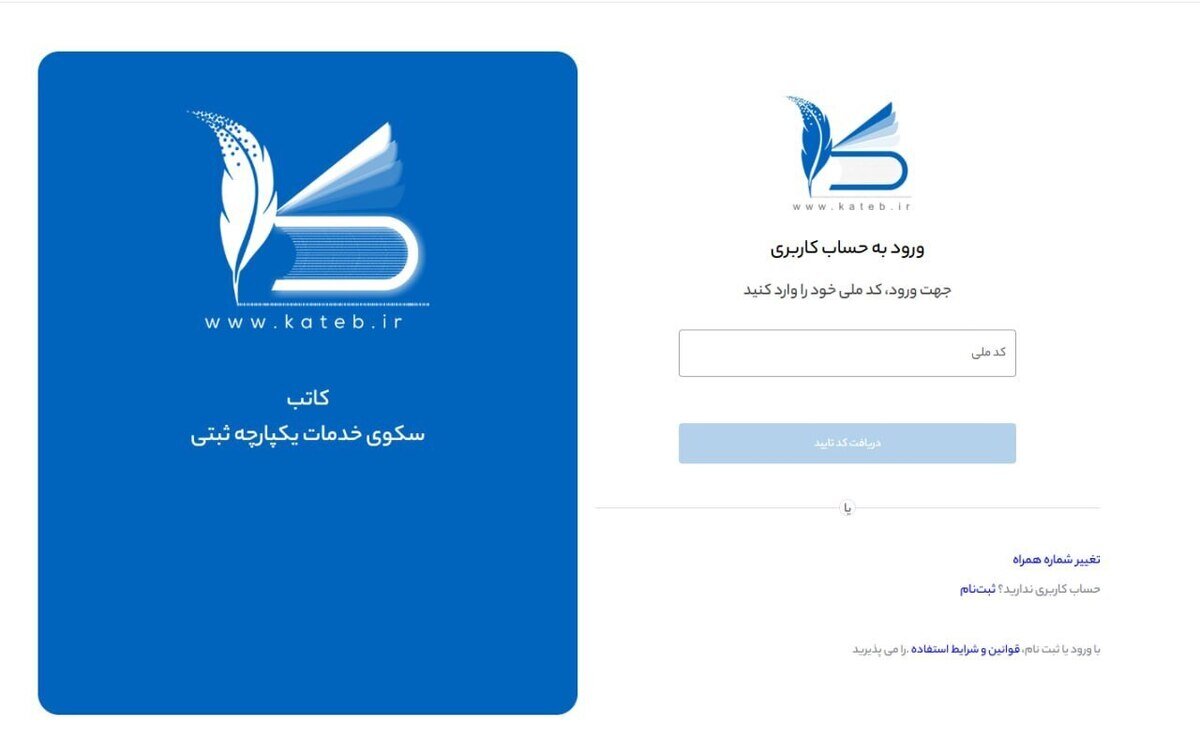 حذف پیشنویس از سامانه کاتب هزینه مضاعف ایجاد نمیکند/ پرداخت سهباره هزینه در معاملات ملکی واقعیت ندارد