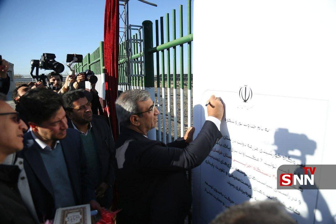 نیروگاه خورشیدی ۶ مگاواتی دولت در خراسان رضوی به بهرهبرداری رسید