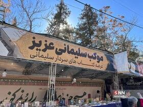 خدمت رسانی ٢٨٠ موکب به زائران حاج قاسم در کرمان+عکس