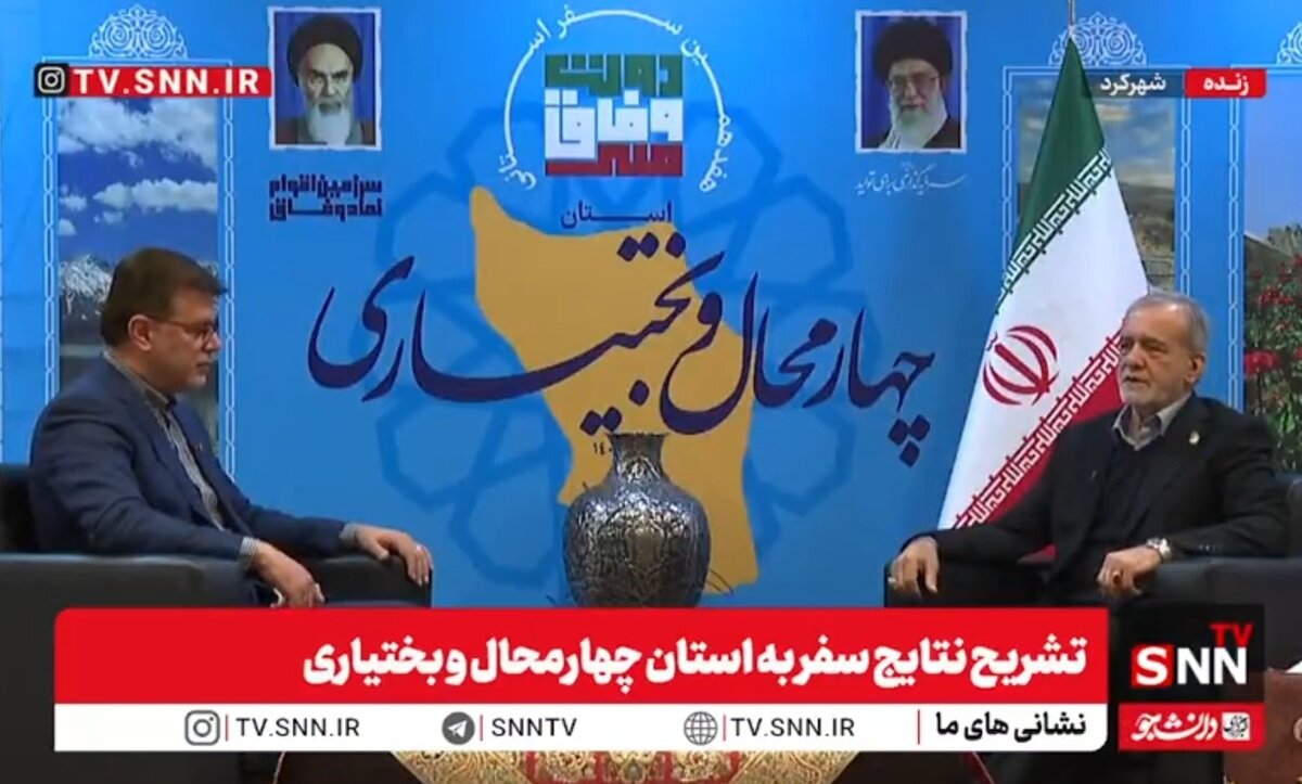 پزشکیان: اگر مشکل معیشت مردم را حل نکنیم جای ما در جهنم است/ انتظارات از دولت باید در حد منابع و درآمدهای ما باشد + فیلم
