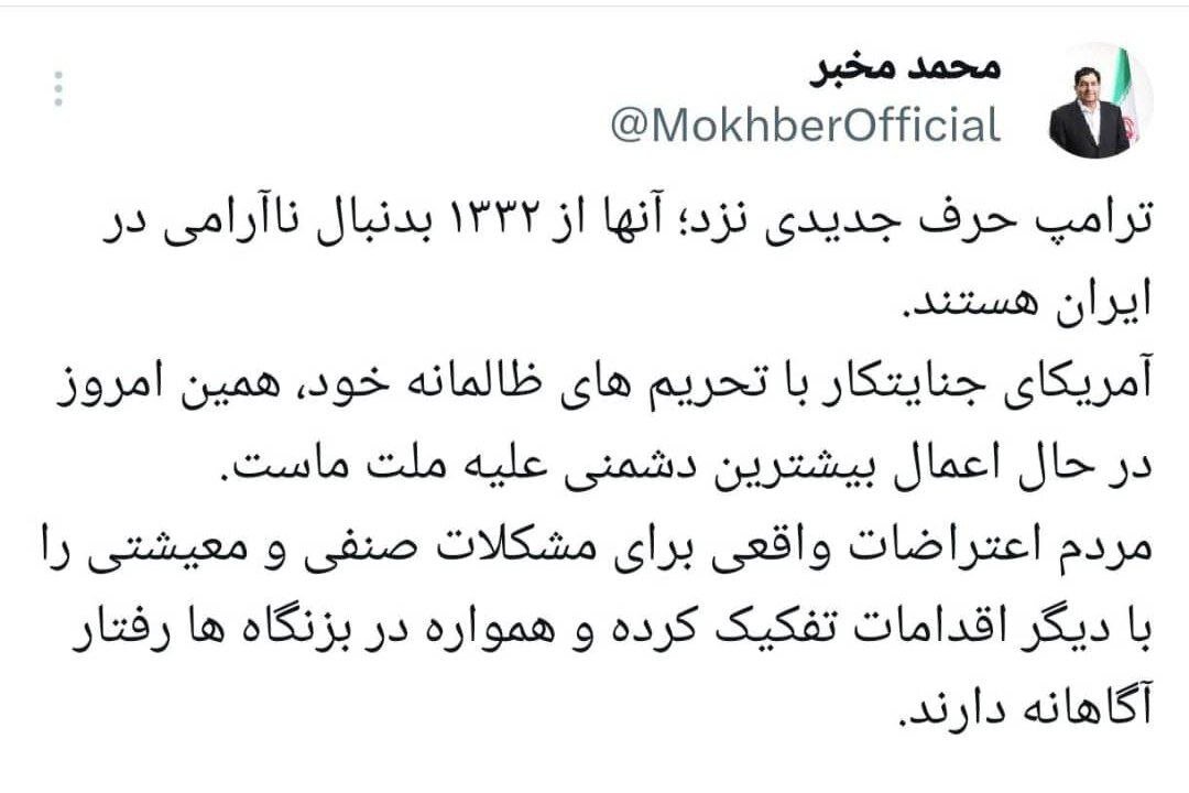 مخبر: ترامپ حرف جدیدی نزد