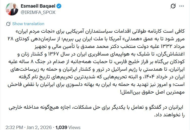 سخنگوی وزارت خارجه: کافی است کارنامه طولانی سیاستمداران آمریکایی برای «نجات مردم ایران» مرور شود
