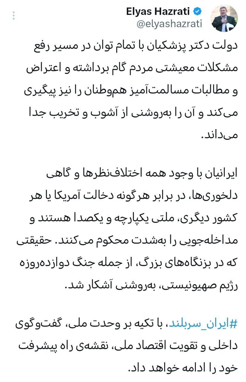 رئیس شورای اطلاع‌رسانی دولت: ایرانیان در برابر هرگونه دخالتی  یکپارچه هستند