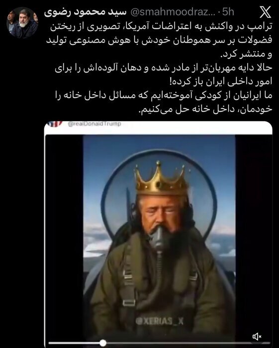 تهیه‌کننده ماجرای نیمروز به توییت ترامپ درباره ایران واکنش نشان داد 