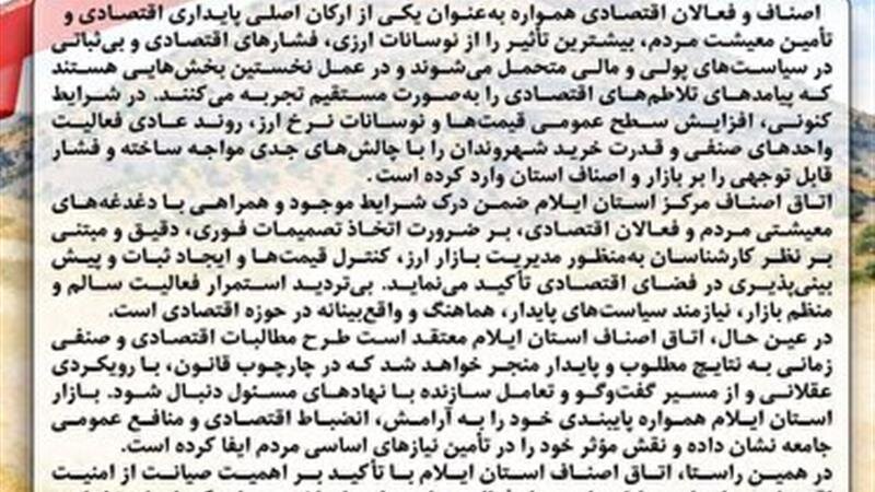 اجازه سوءاستفاده اغتشاشگران را در میان گلایه‌های اقتصادی بازاریان نمی‌دهیم