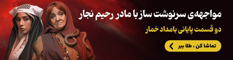 یک کیلو طلا در انتظار طرفداران سریال بامداد خمار